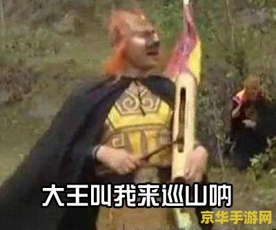 大话西游表情包：游戏与文化的完美结合