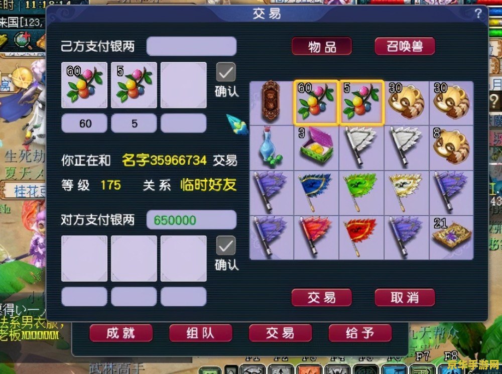 梦幻西游种族坐骑任务
