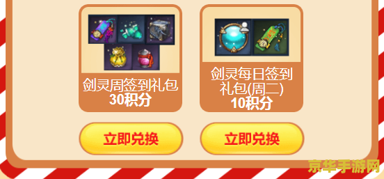 原神礼品兑换：游戏内的福利与玩家互动
