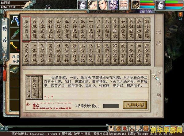 大话2版载千秋