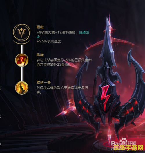 英雄联盟剑魔应该出什么装备 英雄联盟：剑魔出装攻略