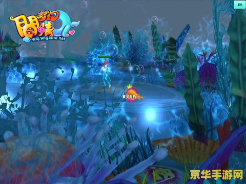 梦幻海底游戏体验及分析