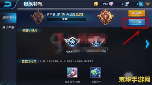 如何用q币充值王者荣耀