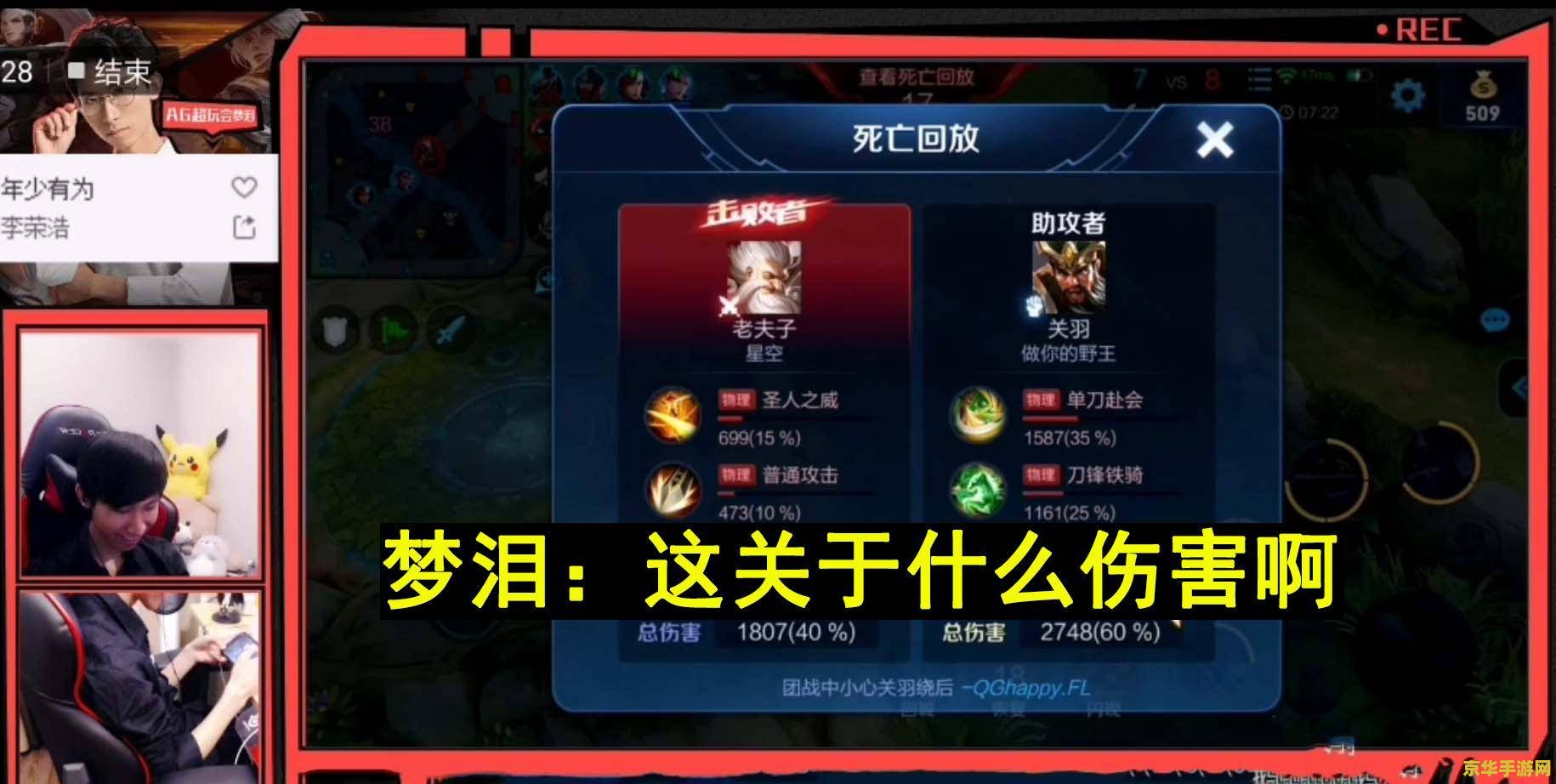 斗鱼如何直播王者荣耀教程