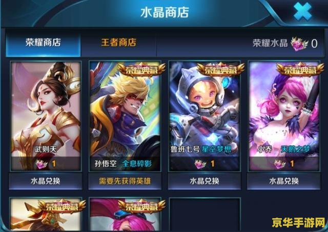 王者荣耀如何响应