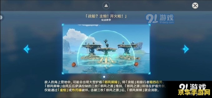 原神船怎么解锁