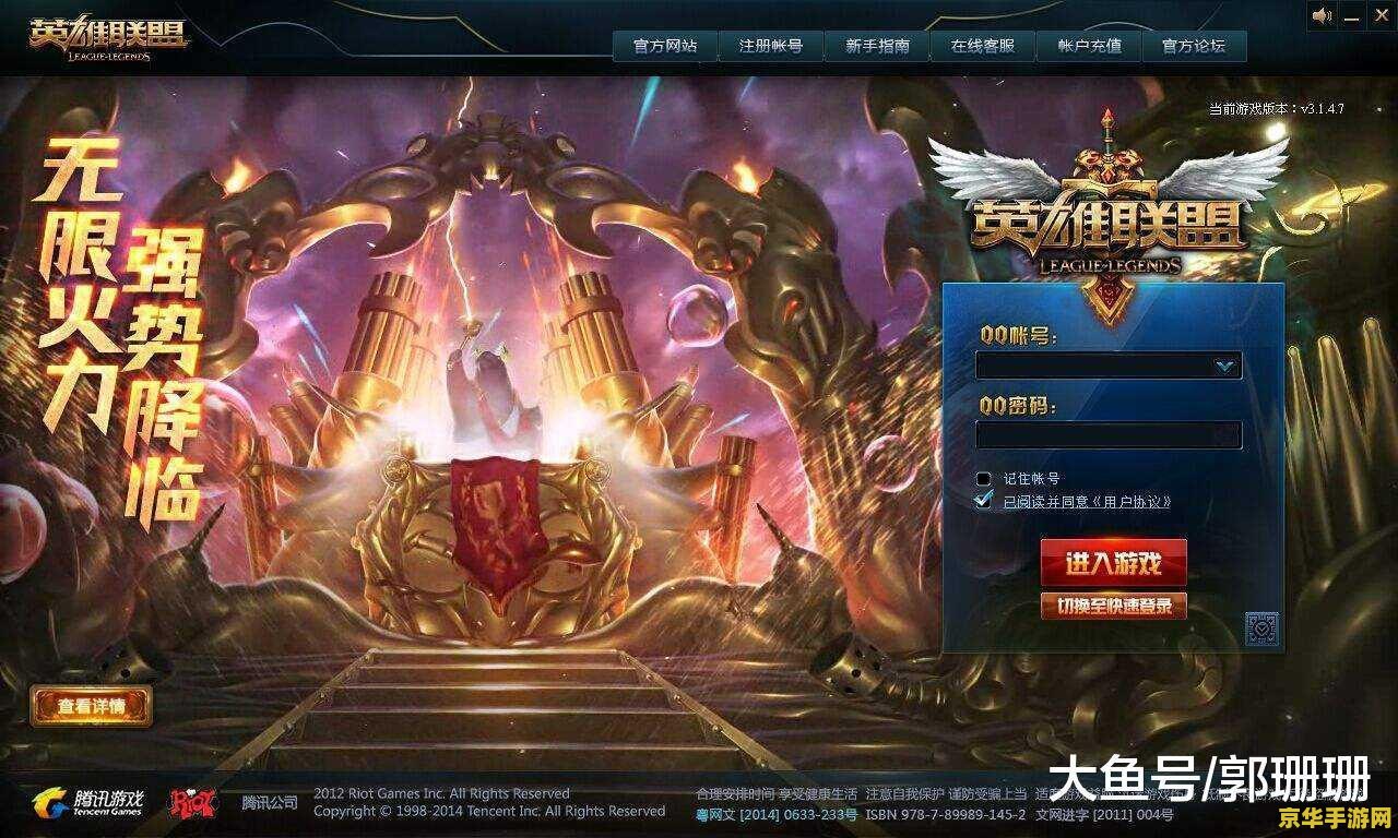 英雄联盟什么时候开始公测