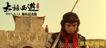 大话西游表情包：游戏与文化的完美结合