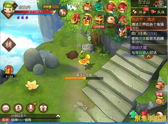 梦幻西游五一活动