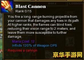 火炬之光2 工程师攻略