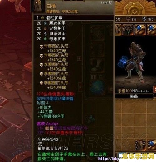 火炬之光2 工程师攻略
