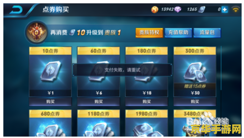 王者荣耀 更改账户密码是什么 王者荣耀：如何更改账户密码