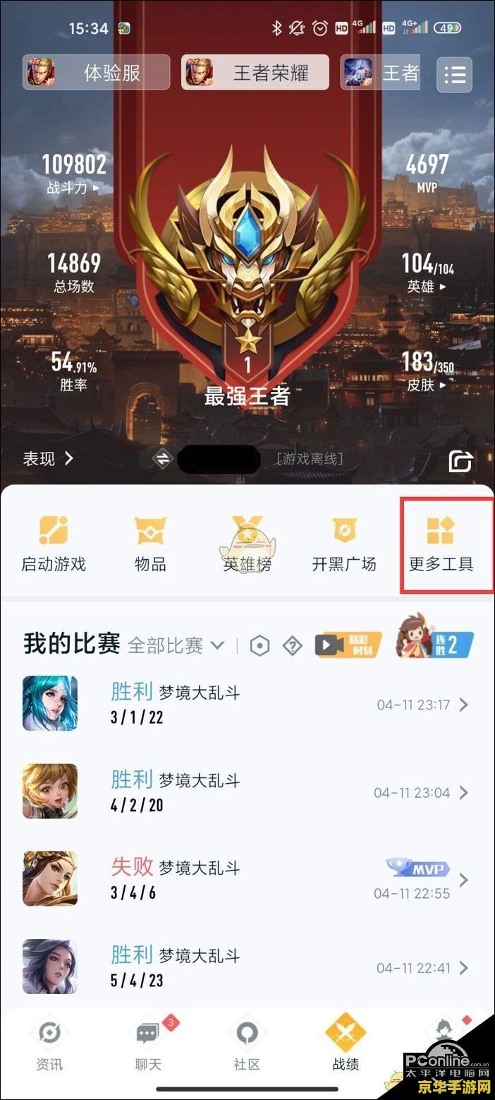 在线苹果如何将q币转到王者荣耀