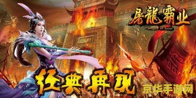 地下城与勇士手游：一款充满激情与热血的战斗游戏
