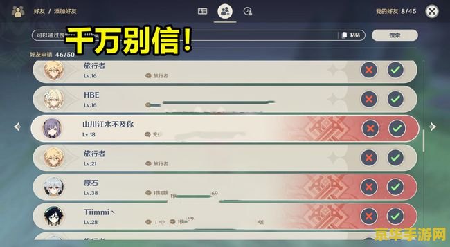 原神海祇岛在什么地方