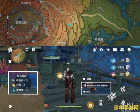原神npc卡到地下怎么办 原神NPC卡到地下解决方法