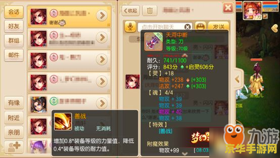 游戏名称：神界危机5.0最终幻想纪念版