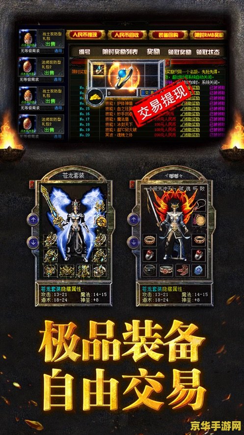 地下城与勇士手游：一款充满激情与热血的战斗游戏