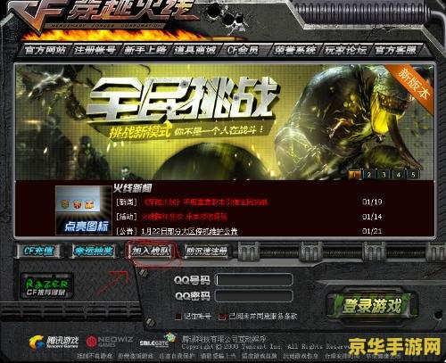 cf战队贡献 穿越火线战队贡献的重要性