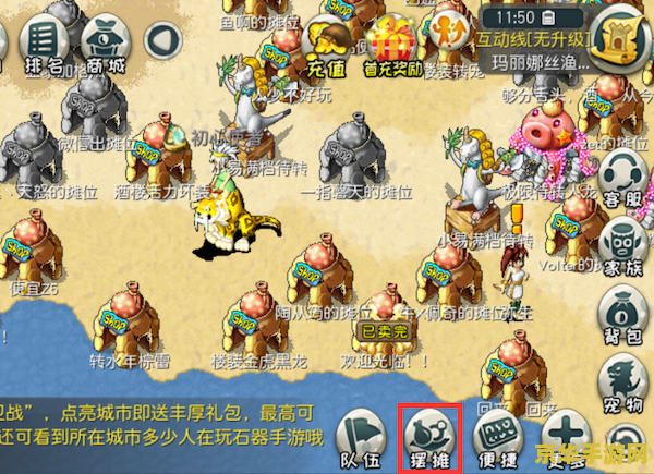 石器时代ol：重燃原始的火焰，体验史前冒险