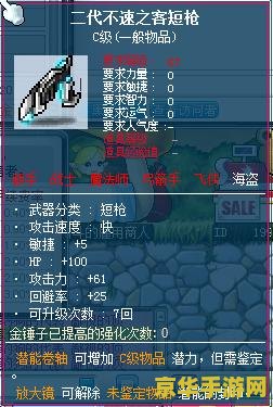 冒险岛埃德尔斯坦