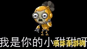 冒险岛埃德尔斯坦