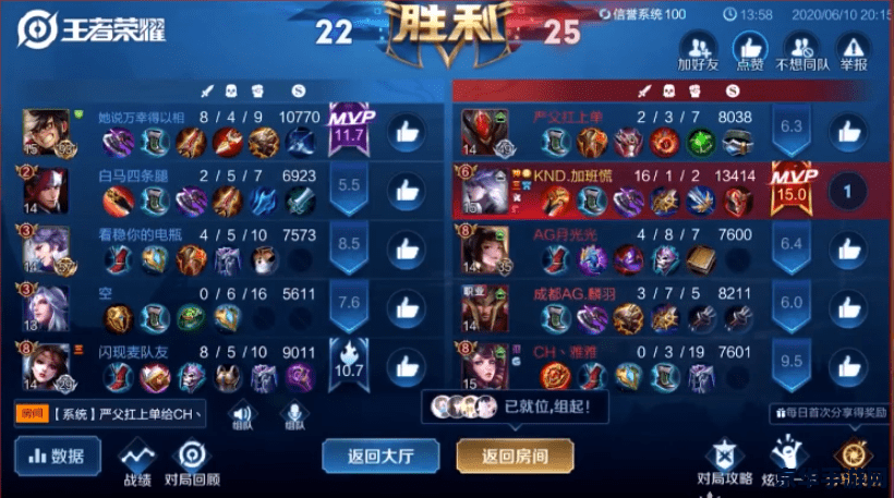 王者荣耀梦泪如何设置