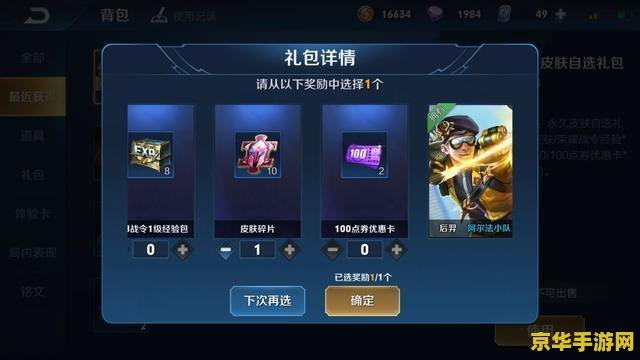 为什么王者荣耀武道大会打不赢 为什么王者荣耀武道大会打不赢？
