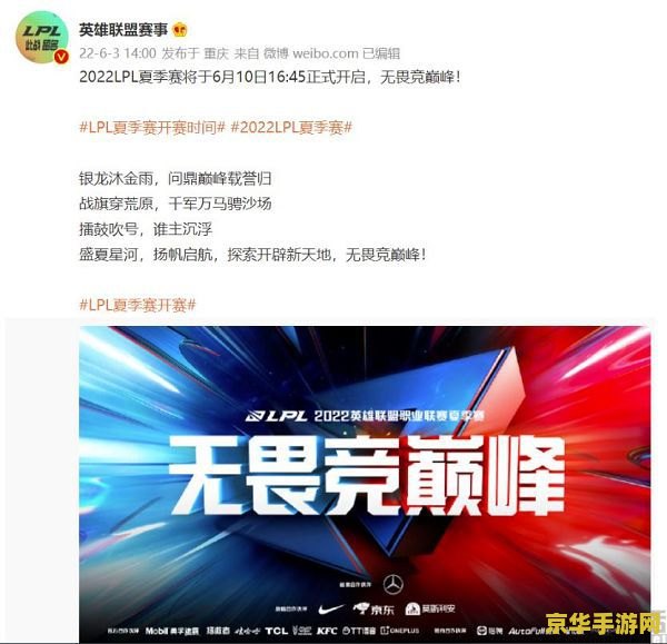 英雄联盟2022夏季赛积分榜最新