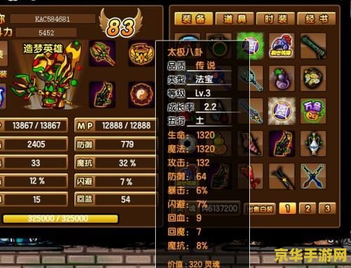 英雄联盟手游投弹手：策略与技巧的完美结合