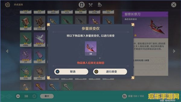 原神转化仪器怎么用