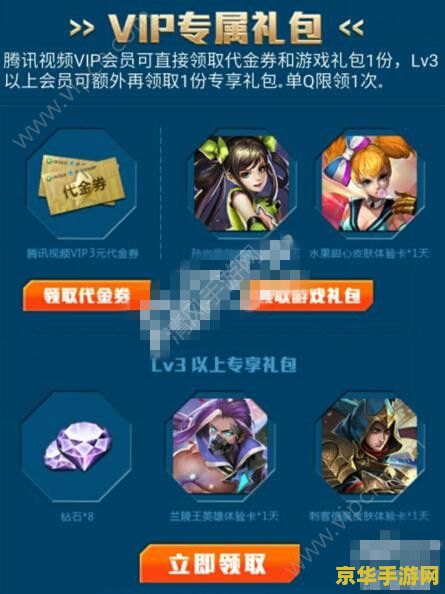王者荣耀如何冲vip 王者荣耀VIP充值指南