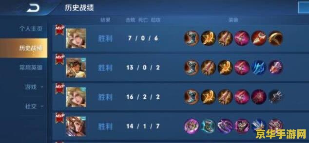 王者荣耀如何大区合并