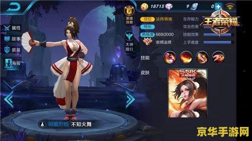王者荣耀如何获得不知火舞 王者荣耀：如何获得不知火舞