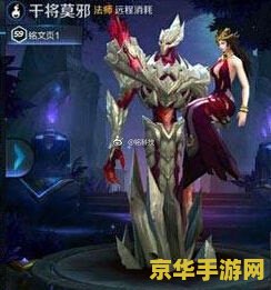 王者荣耀如何克制干将 王者荣耀：如何克制干将莫邪