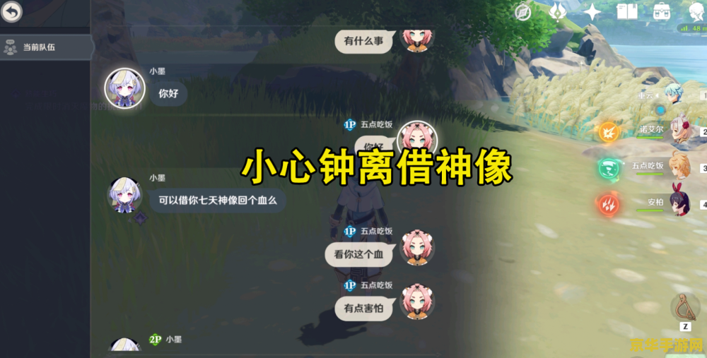 原神供奉栖木供奉不了 原神供奉栖木无法供奉问题解析