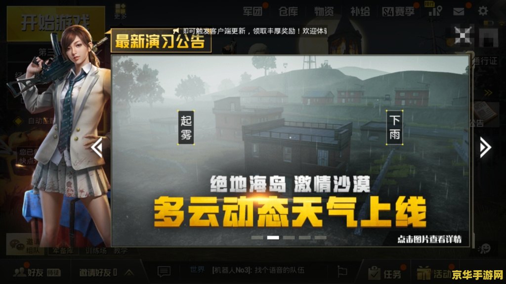 腾讯出击：射击手游《高能英雄》“V12”外挂开发者和代理商被抓