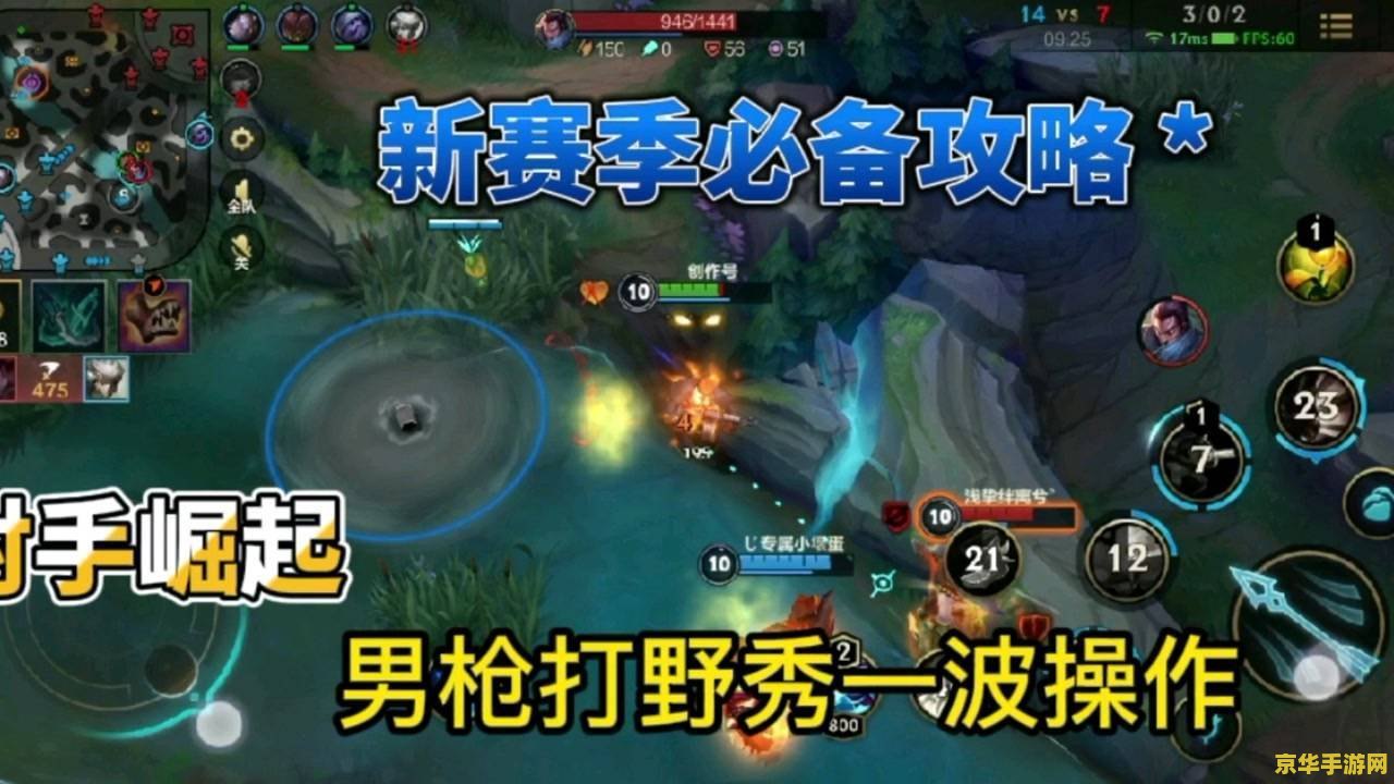 英雄联盟S12打野排名