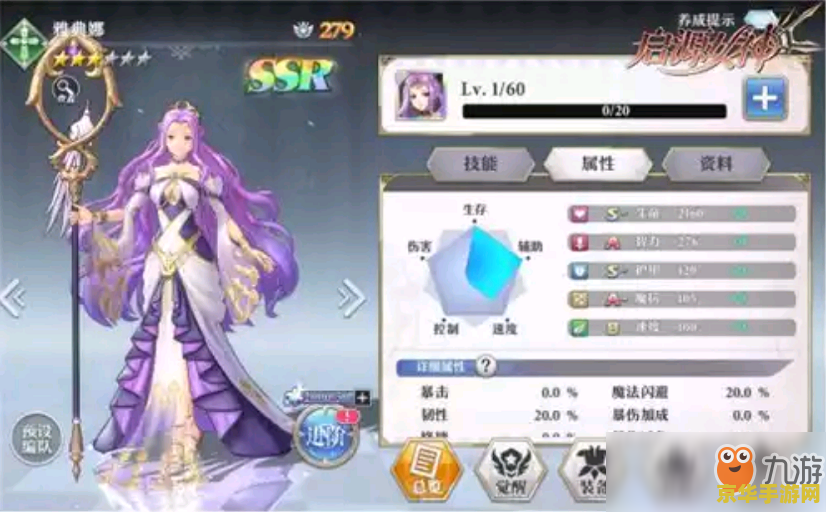 FGO梅林：游戏中的策略与智慧