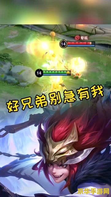 王者荣耀如何说等等我 王者荣耀：如何说“等等我”