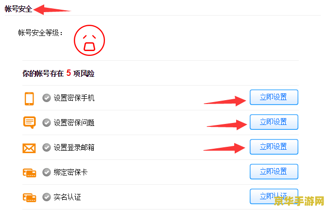 赛尔号修改密码