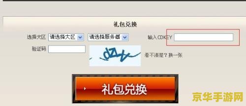 穿越火线激活码：游戏体验与获取方式