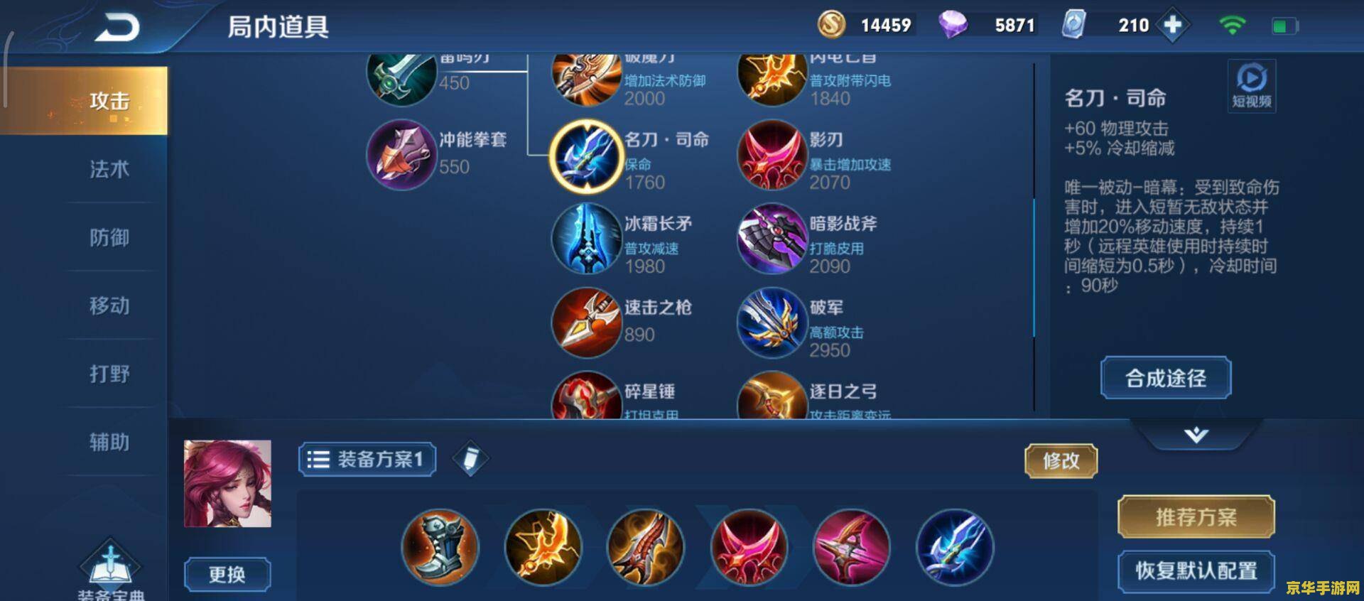 王者荣耀移速如何计算