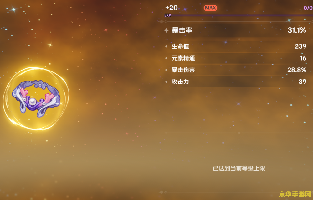 原神爆伤最高的圣遗物 原神爆伤最高的圣遗物