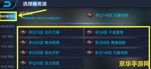 王者荣耀助手如何解禁
