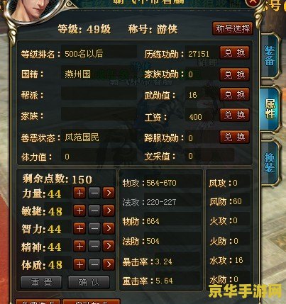 御龙在天银枪属性加点
