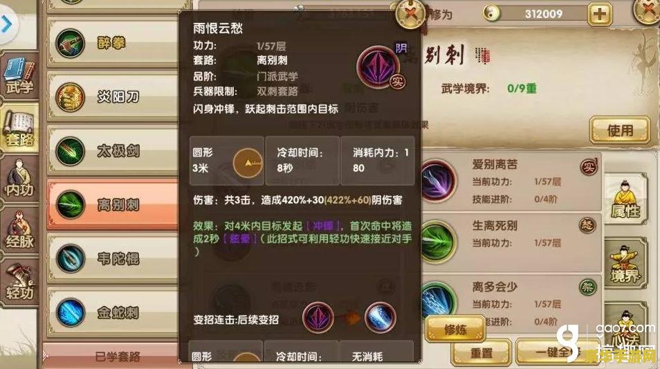 九阴真经招架怎么用 九阴真经招架的使用技巧