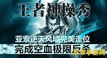 英雄联盟视频中心官网：游戏世界的视觉盛宴