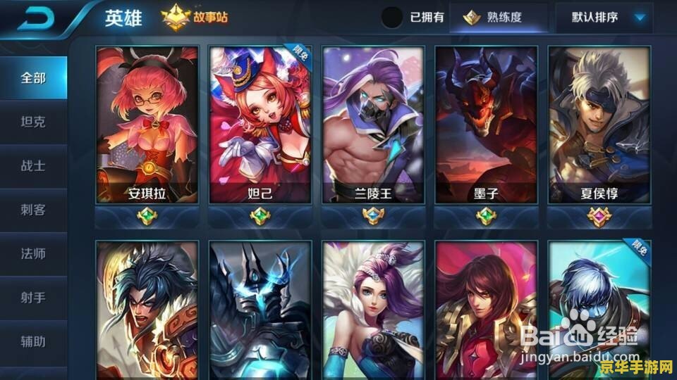 王者荣耀装备如何购买