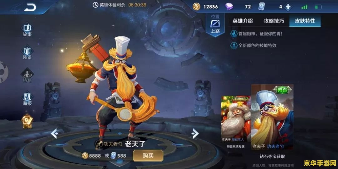英雄联盟乌祖尔：游戏攻略与深度分析